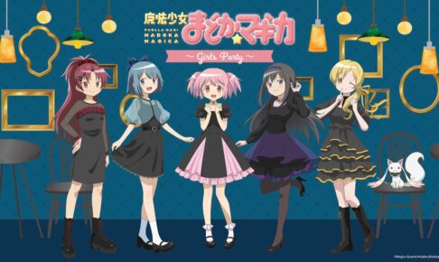 魔法少女まどか☆マギカ カフェ in 東京・大阪 12月18日よりコラボ開催!