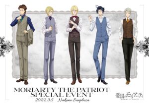 憂国のモリアーティ ベスト姿のイベント描き下ろしビジュアル解禁!