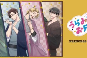 うらみちお兄さん × プリンセスカフェ池袋 5月1日よりコラボ開催!