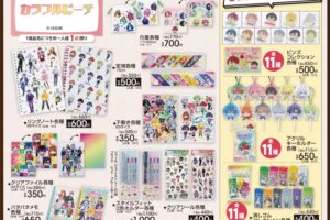 カラフルピーチ × アベイル 10月18日より文房具雑貨が登場!