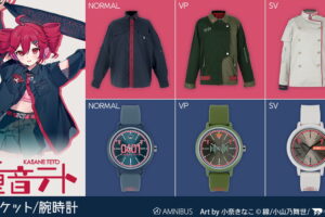 重音テト SV・VP衣装モチーフのジャケット & 腕時計など8月発売!
