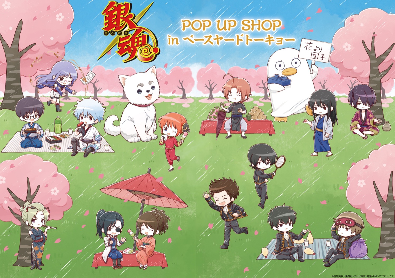 銀魂 お花見 ストア in ベースヤードトーキョー 4月10日より開催!