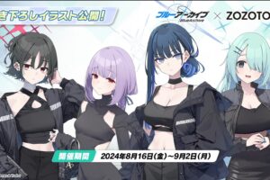 ブルーアーカイブ × ZOZOTOWN 8月16日よりコラボアイテムが登場!