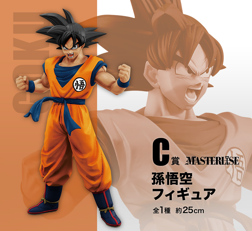 一番くじ ドラゴンボール超 スーパーヒーロー フィギュア7体 bprsubang.com