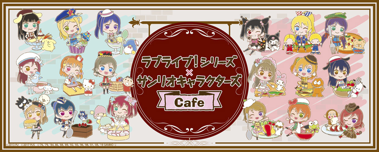 ラブライブ! × サンリオカフェ in BOX CAFE原宿/梅田 8.16よりコラボ開催