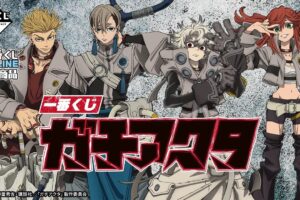 ガチアクタ × 一番くじ 1月15日より描き下ろしイラストグッズが登場!