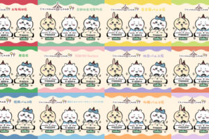 ちいかわらんど in 全国14箇所にて営業中!