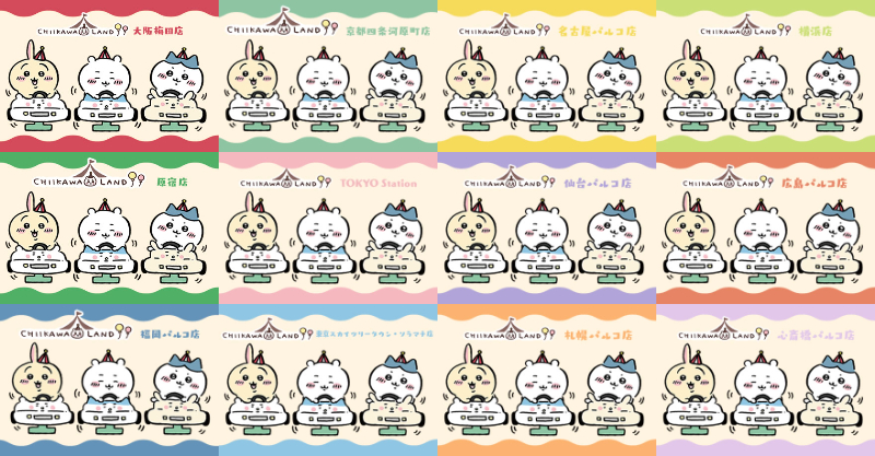 ちいかわらんど in 全国14箇所にて営業中!