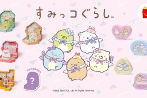 すみっコぐらし ハッピーセット 12月12日より全国のマクドナルドで発売!