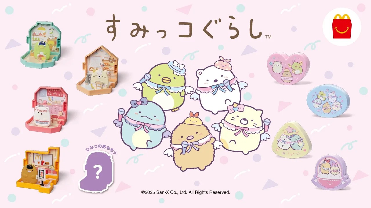 すみっコぐらし ハッピーセット 12月12日より全国のマクドナルドで発売!