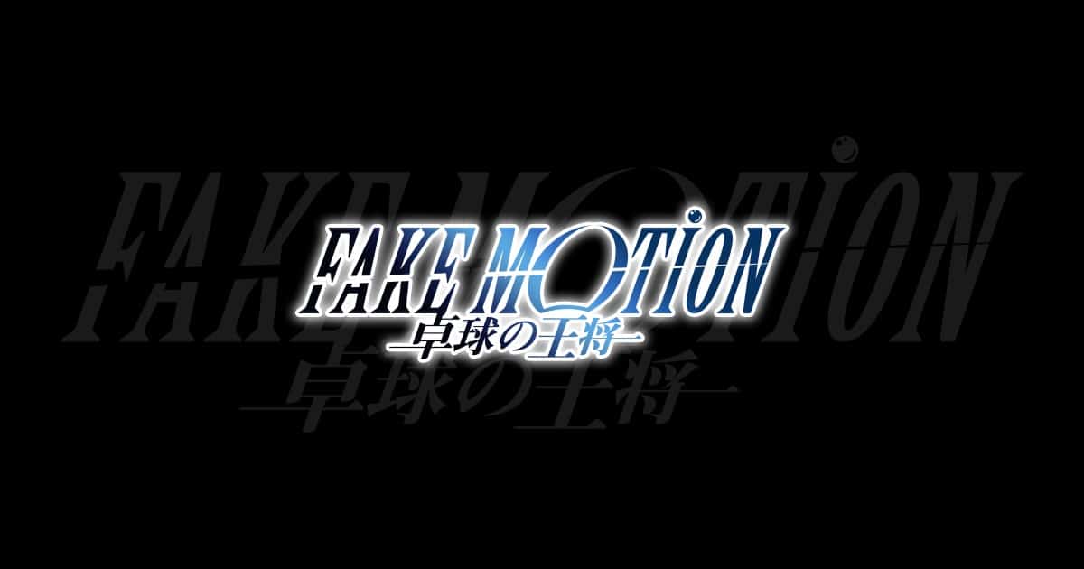 花江夏樹 4.8より放送を開始するFAKE MOTIONのナレーションを担当!