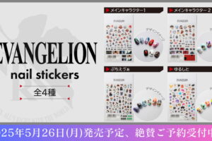 エヴァンゲリオン ネイルシール 全4種 5月発売! 大好きな推しを爪先に!