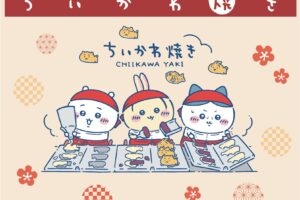 ちいかわ焼き 3号店 3月17日より名古屋PARCO店にオープン!