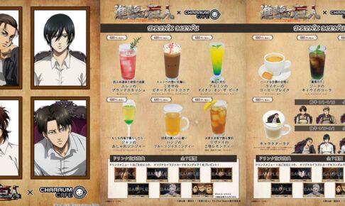 進撃の巨人 キャラウムカフェ池袋 7月1日よりコラボカフェ開催