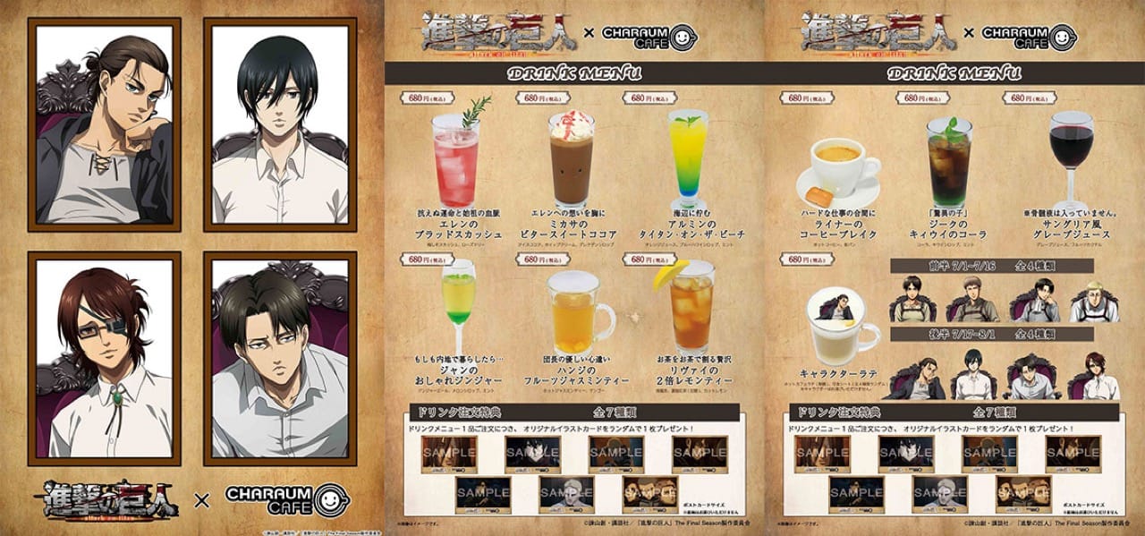 進撃の巨人 × キャラウムカフェ池袋 7月1日よりコラボカフェ開催!