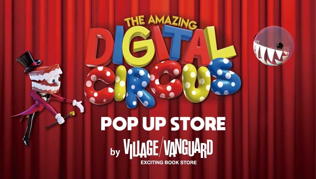 アメイジングデジタルサーカス ストア in 渋谷 4月29日より開催!