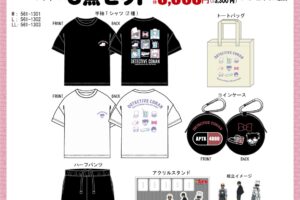 名探偵コナン レディース向け6点セット しまむらにて6月24日発売!