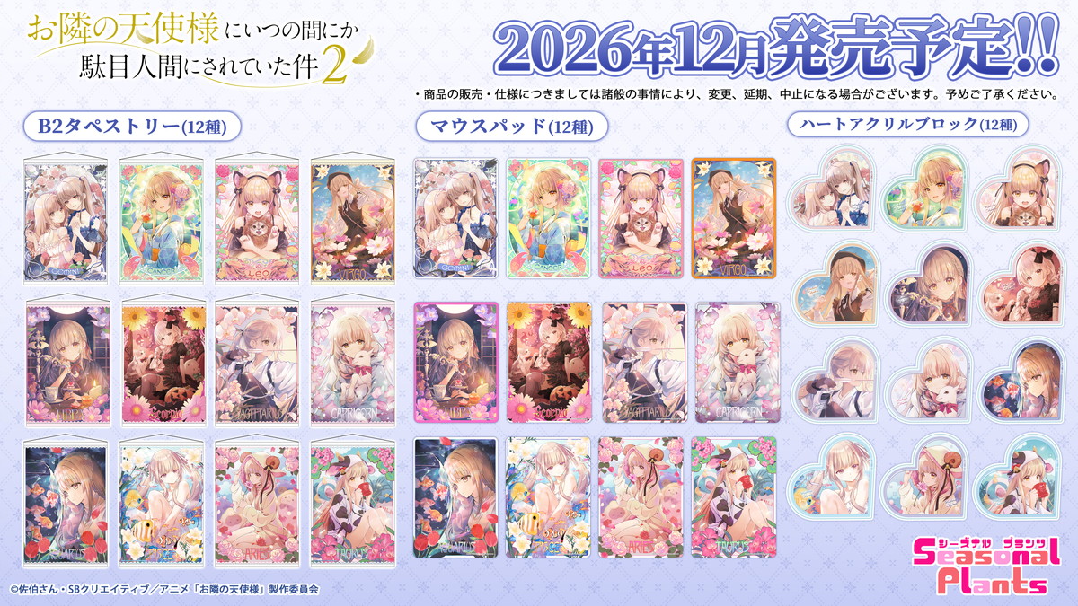 New, Original Merchandise for “My Neighbor the Angel 2: 12 Zodiac Signs Visual” Now on Sale!