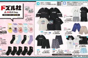 ドズル社 新作アイテム 6月13日よりアベイル全国にて発売開始!