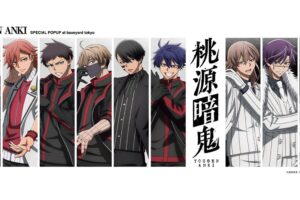 桃源暗鬼 ポップアップストア in ベースヤードトーキョー11月1日より開催