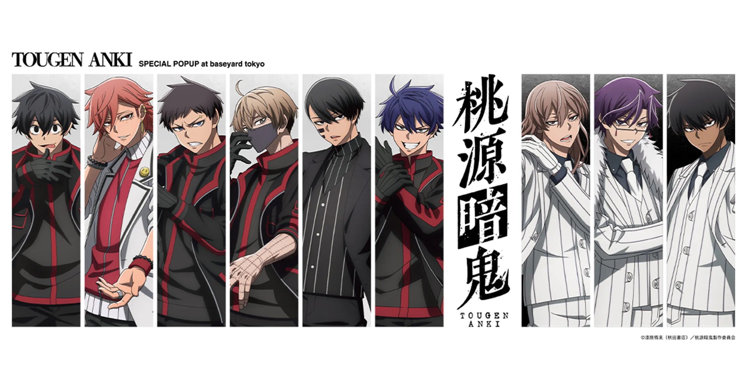 桃源暗鬼 ポップアップストア in ベースヤードトーキョー11月1日より開催