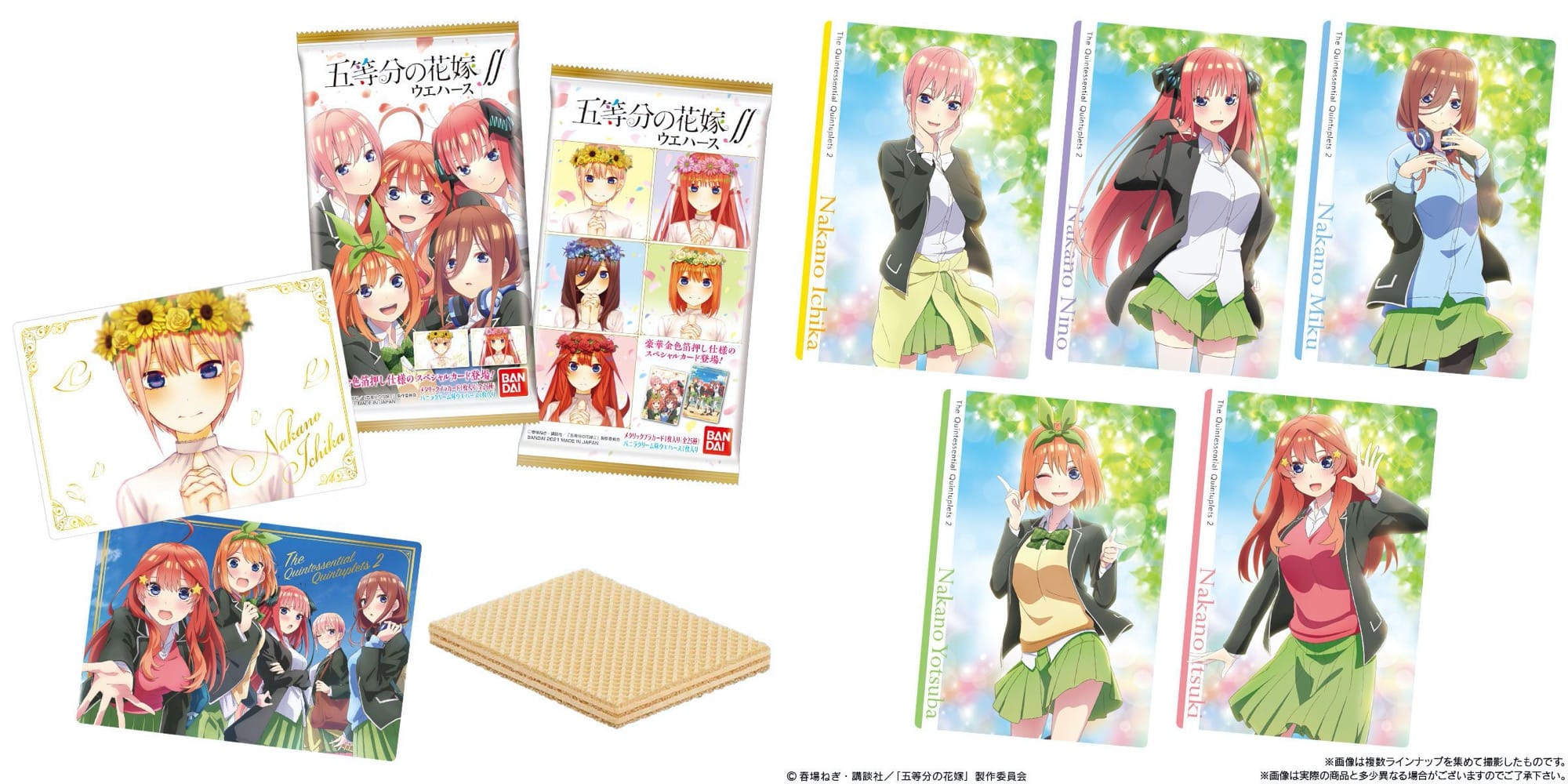 五等分の花嫁∬ ウエハース 5月24日より全国お菓子売場にて発売!