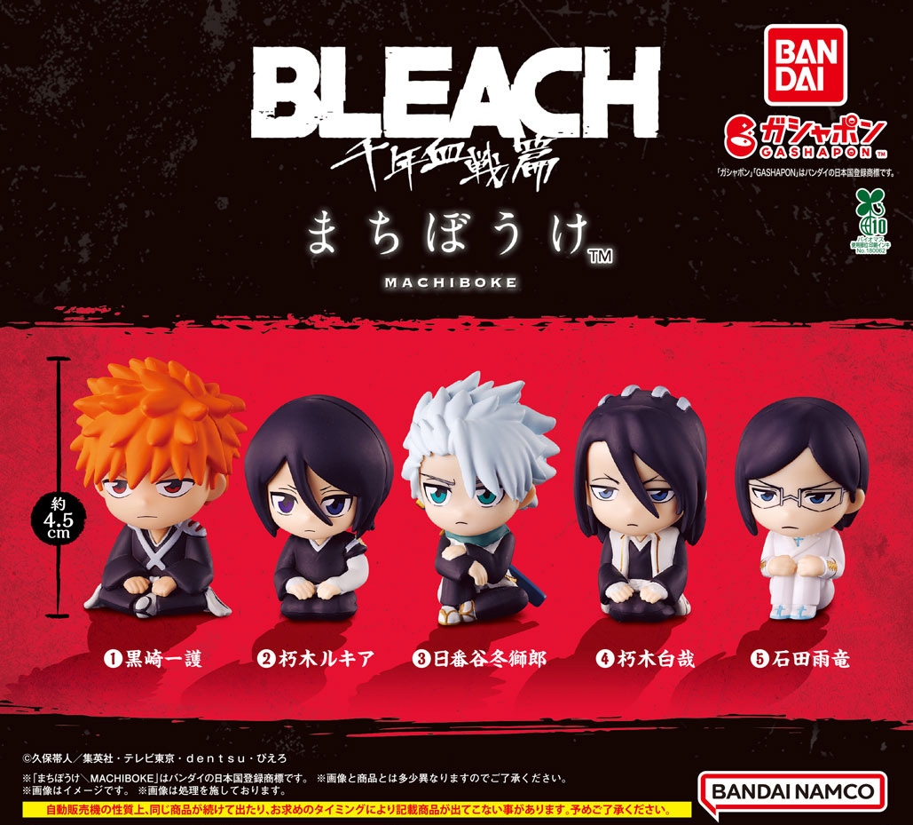 BLEACH 千年血戦篇 まちぼうけ 6月第4週より全国に登場!