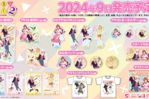 まちカドまぞく 2丁目 シャミ子ら私服姿の描き下ろしグッズ 9月一般発売!