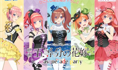 超特価sale開催 五等分の花嫁 一花 ニ乃 三玖 四葉 五月