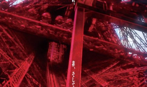エヴァンゲリオン 4.8よりテレワーク用のエヴァ壁紙配付中!