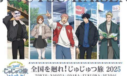 天官賜福 貮 クリアファイル ファミマ一部店舗にて6月12日より再販!