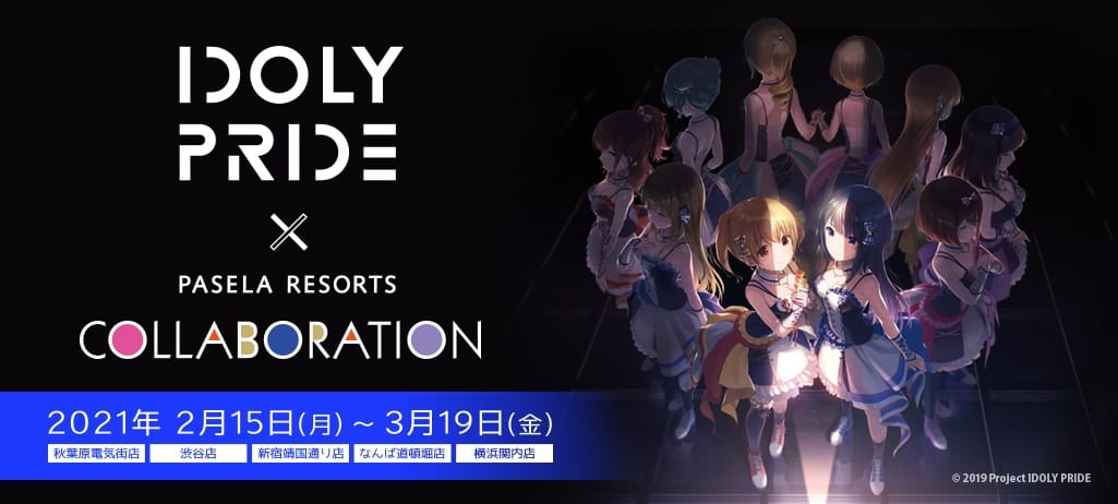 IDOLY PRIDE × パセラリゾーツ5店舗 2021.2.15-3.19 コラボ開催!