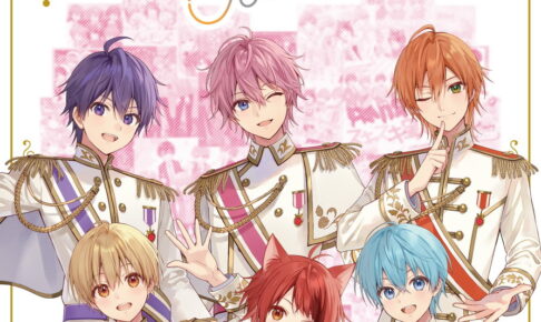 すとぷり ”初”のベストアルバム「Strawberry Prince Forever」1月8日 発売!