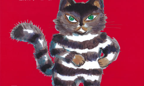 100万回生きたねこカフェ in マルゼンカフェ池袋 11.23-1.9 コラボ開催!!