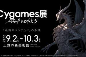 Cygames (サイゲームス) 展 in 東京・上野の森美術館 9月2日より開催!