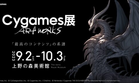 Cygames サイゲームズ　コラボカフェ限定 Cygames (サイゲームス) の一覧 – コラボカフェ