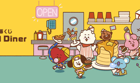 Bt21 一番くじ Diner ウェイターとして働く描き下ろしイラスト解禁