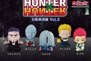 ハンターハンター 幻影旅団のすわらせ隊 第2弾 7月第4週より登場!