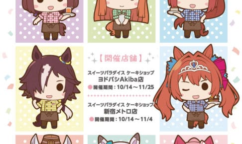 ウマ娘 ヤエノムテキ まとめ売り くじ スイーツパラダイス 特典 缶バッジ ウマ娘 ヤエノムテキ まとめ売り くじ スイーツパラダイス 特典