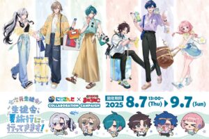 にじさんじ × まねきねこ 8月7日より『七次元生徒会』コラボ開催!
