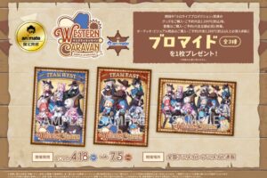 ホロライブ ウエスタンキャラバン in animate 4月18日より開催!