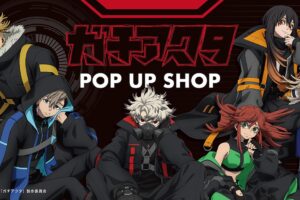 ガチアクタ サイバーパンクグッズ 4月1日より先行販売!