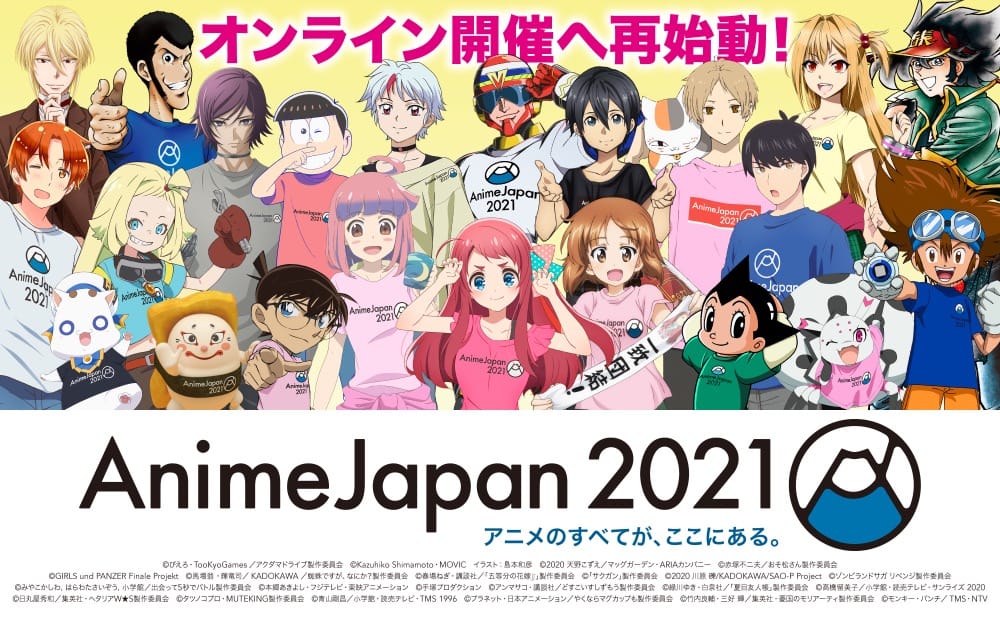 AnimeJapan (アニメジャパン) 2021 3.27-3.28 オンラインにて開催!!