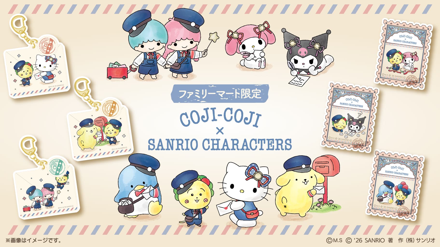 コジコジ × サンリオ 郵便屋テーマのグッズ 2月26日よりファミマに登場!