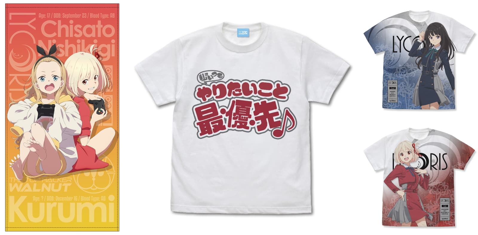 リコリコ「私はいつもやりたいこと最・優・先 ♪」Tシャツ 11月発売!
