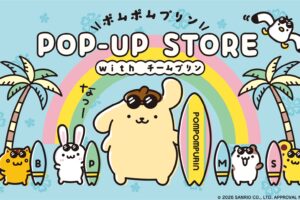ポムポムプリン ポップアップストア in ロフト 6月27日開催!