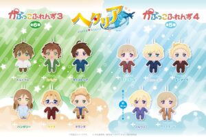 ヘタリア かぷっこふれんず3・4 8月下旬よりカプセルトイで登場!