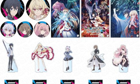キミと僕の最後の戦場、あるいは世界が始まる聖戦 Season Ⅱ 全3種　新品 キミと僕の最後の戦場、あるいは世界が始まる聖戦 SeasonⅡ 上巻