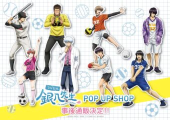 ハイキュー!! 百鬼夜行 in ナンジャタウン池袋 10.30-12.6 ハイキュー!! 百鬼夜行 in ナンジャタウン池袋 10.30-12.6