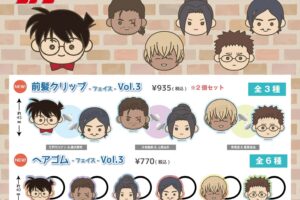 名探偵コナン 長野県警&安室・風見の新作デフォルメ顔グッズ 6月発売!